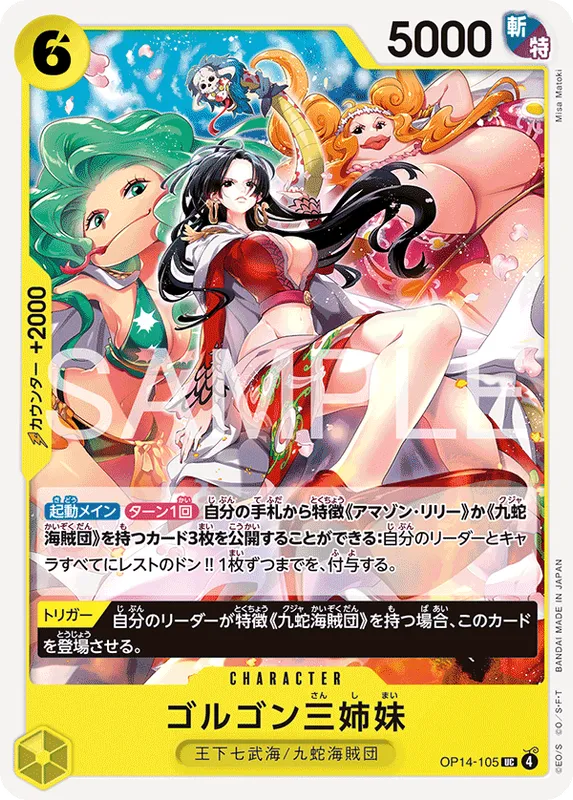 ゴルゴン三姉妹