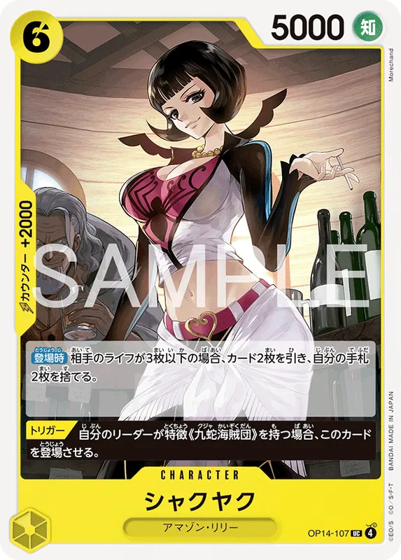 シャクヤク