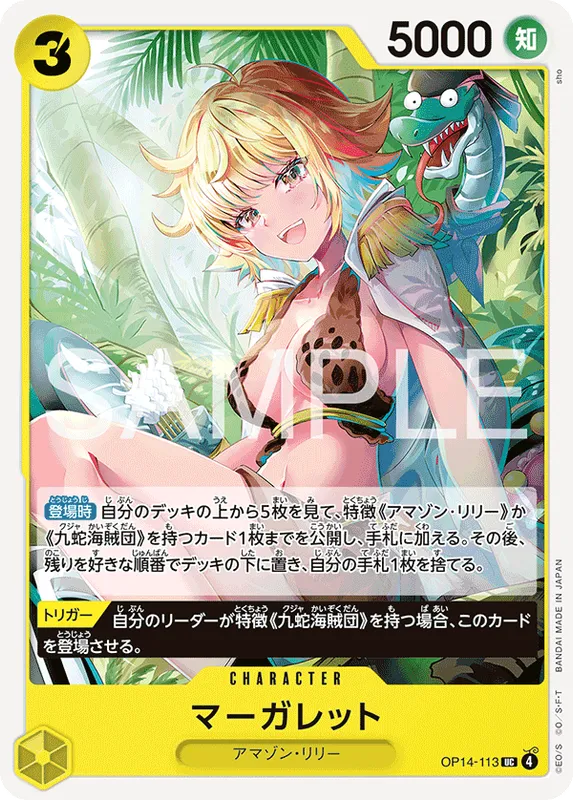 マーガレット