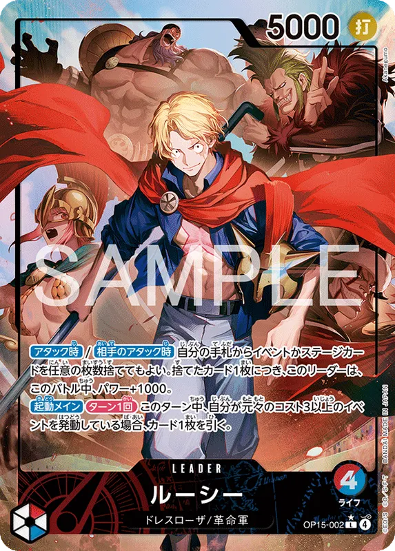ルーシー