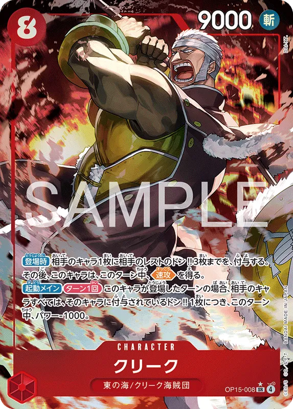 クリーク