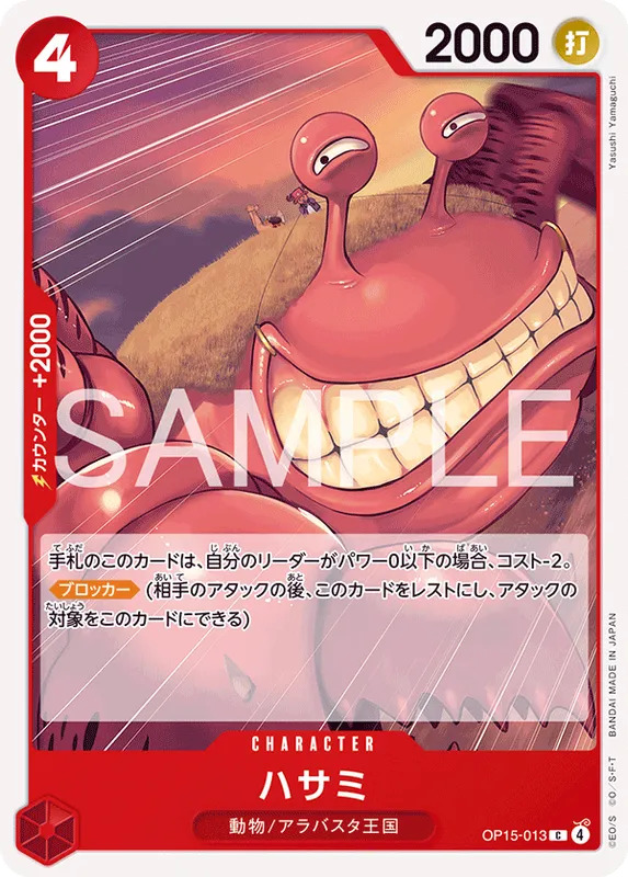 ハサミ