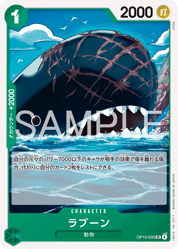 ラブーン
