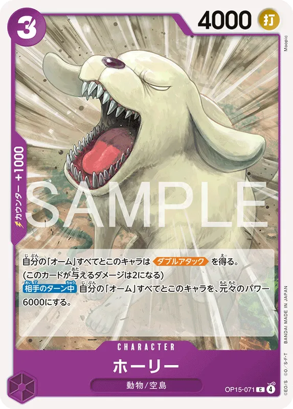 ホーリー
