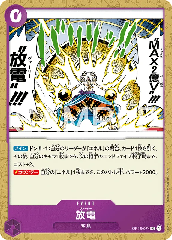 放電