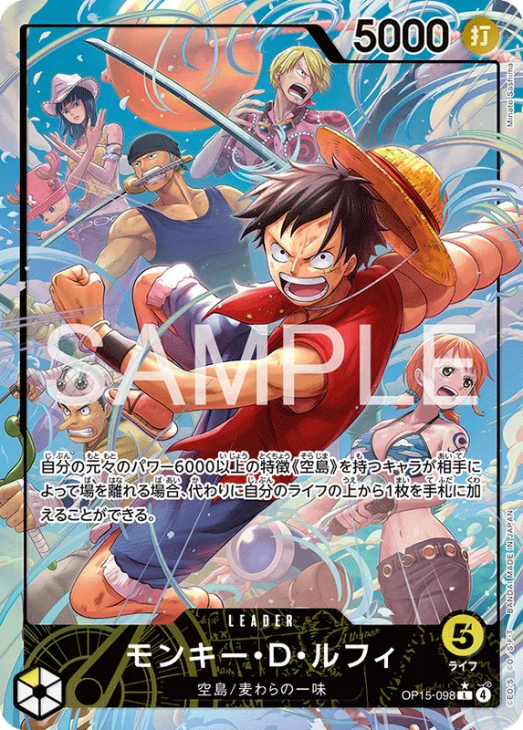 モンキー・Ｄ・ルフィ