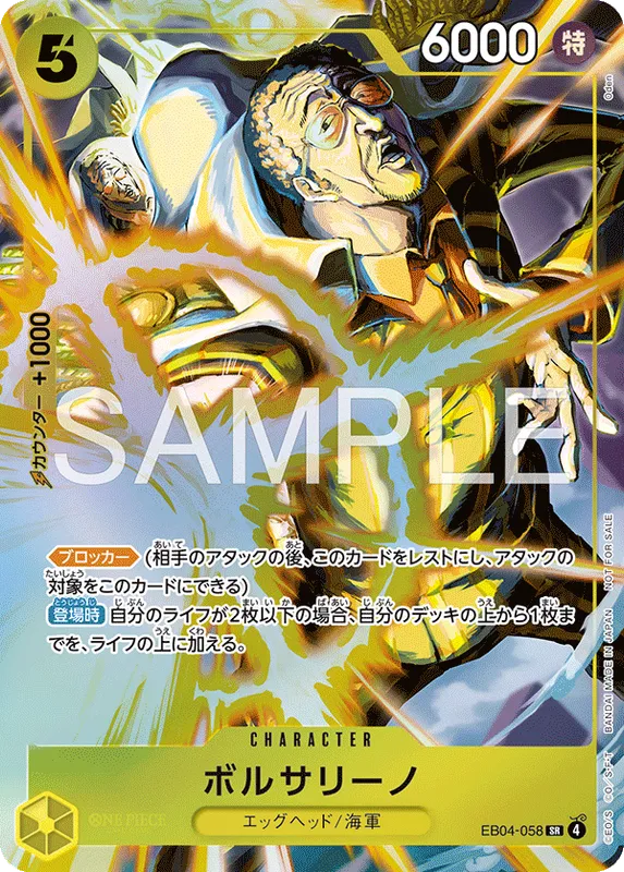 ボルサリーノ