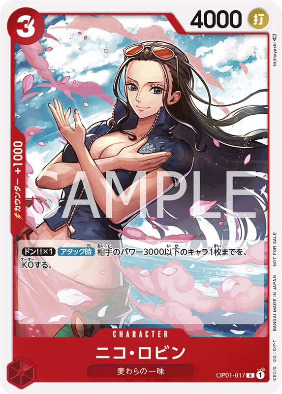 ニコ・ロビン