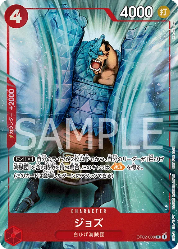 ジョズ