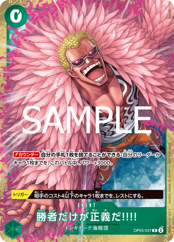 勝者だけが正義だ!!!!
