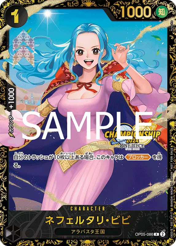 ネフェルタリ・ビビ