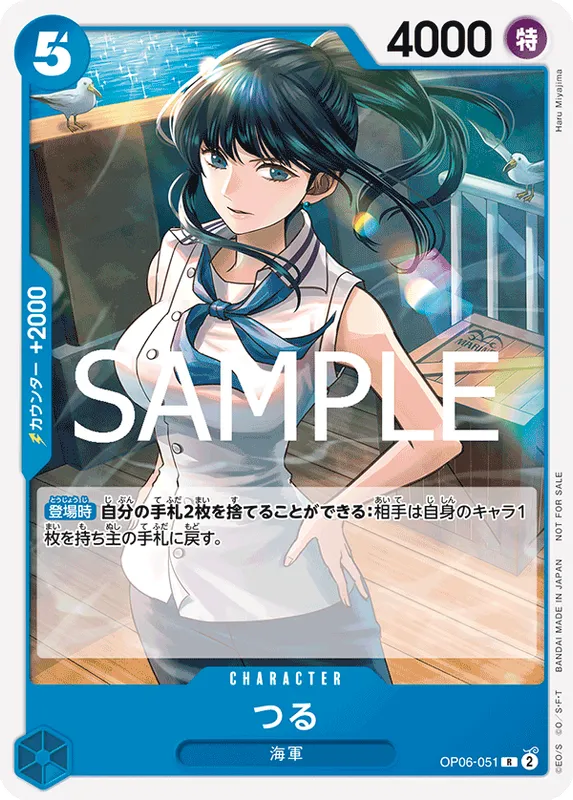 つる
