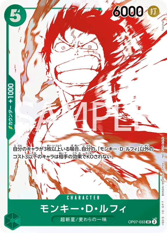 モンキー・D・ルフィ