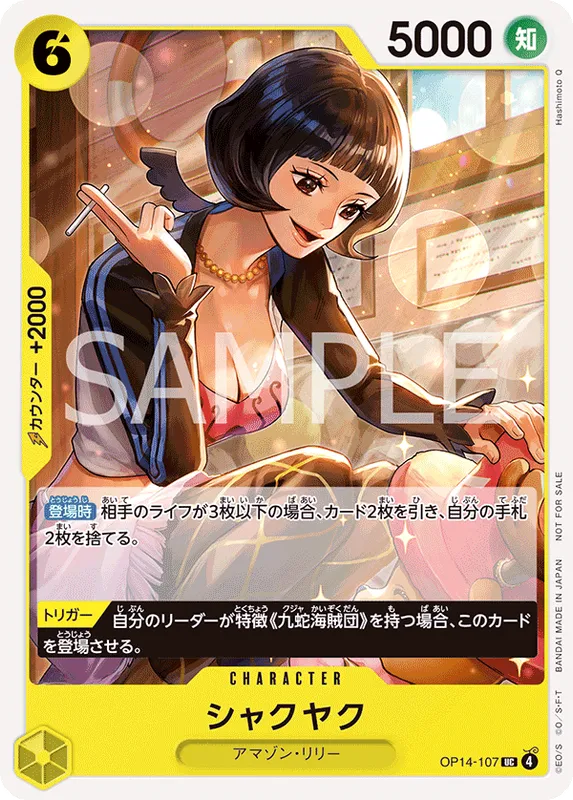 シャクヤク