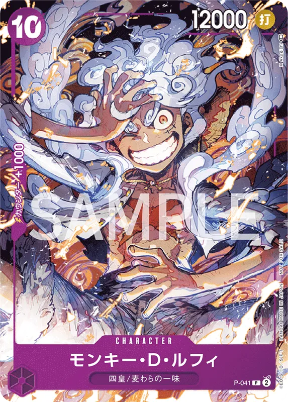 モンキー・D・ルフィ