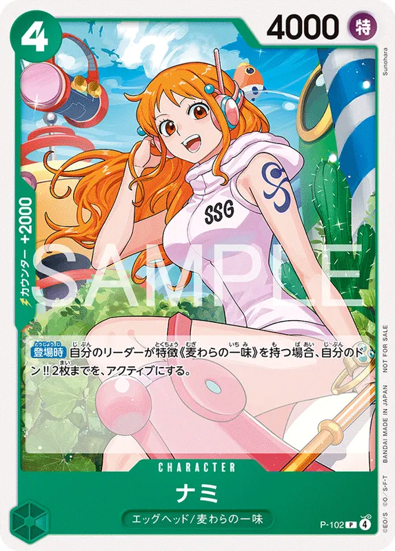 ナミ