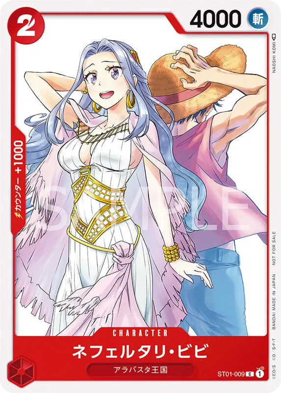 ネフェルタリ・ビビ