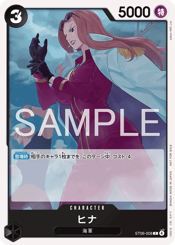 ヒナ