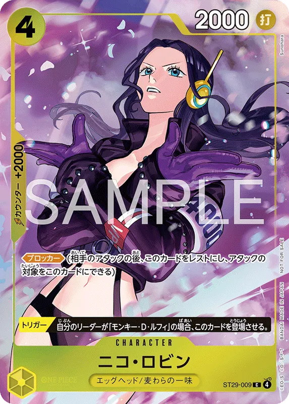 ニコ・ロビン