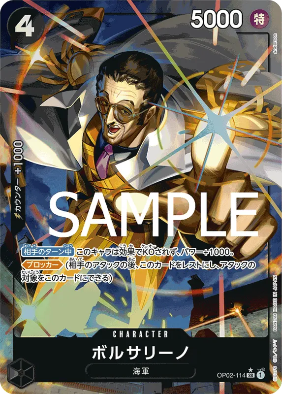ボルサリーノ