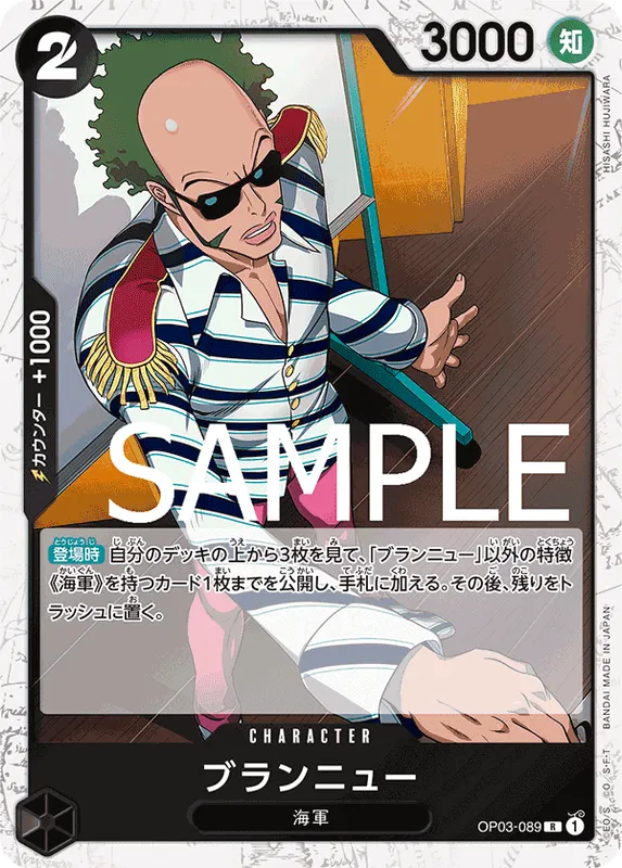 ブランニュー