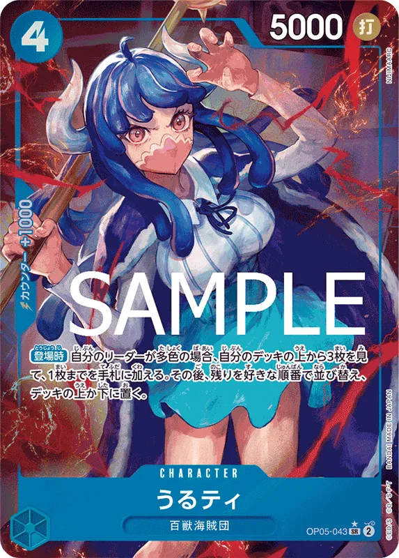 うるティ