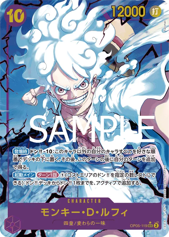 モンキー・D・ルフィ