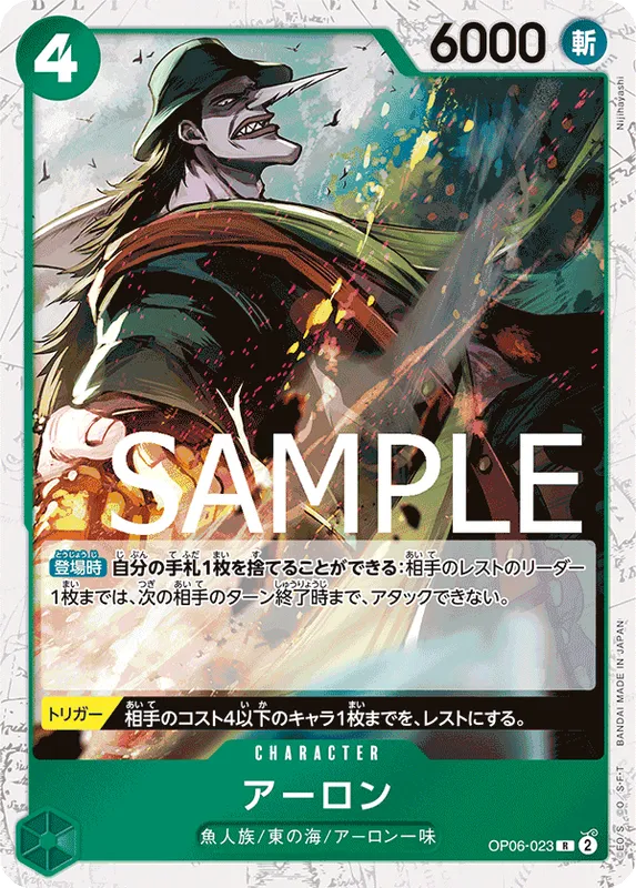 アーロン