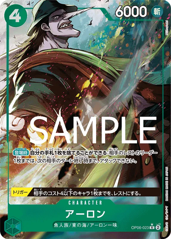 アーロン