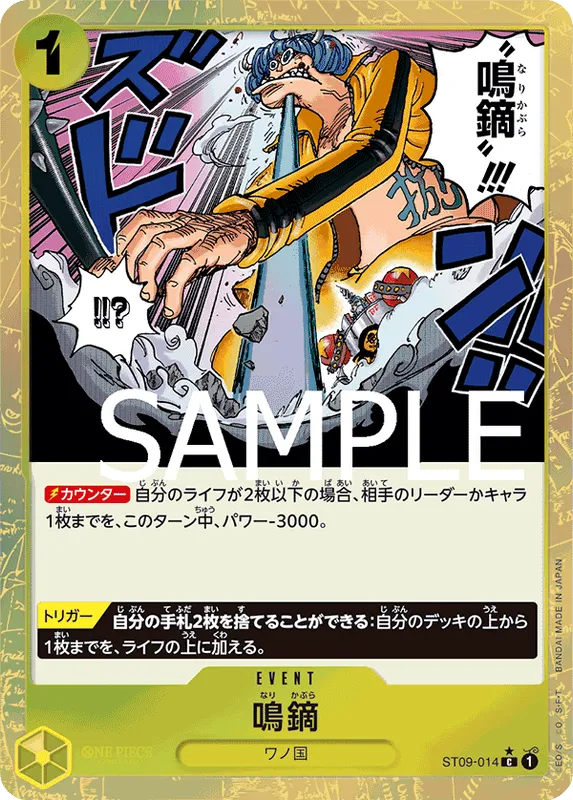 鳴鏑