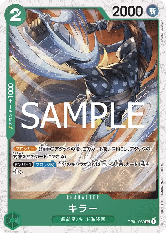 キラー