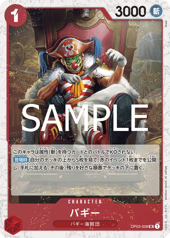 バギー