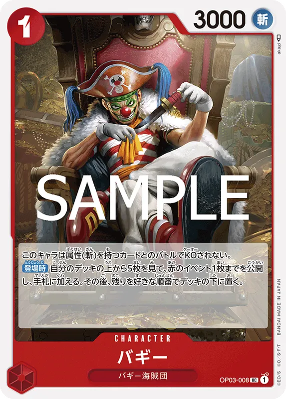 バギー