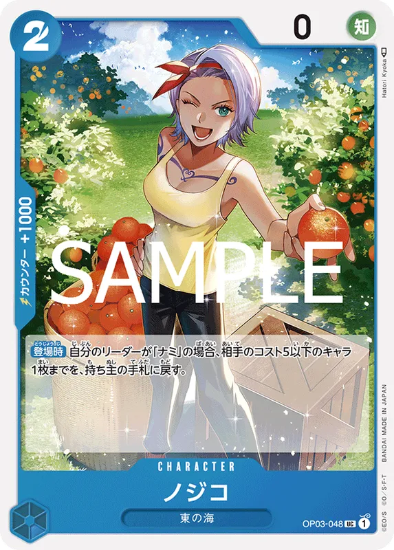 ノジコ