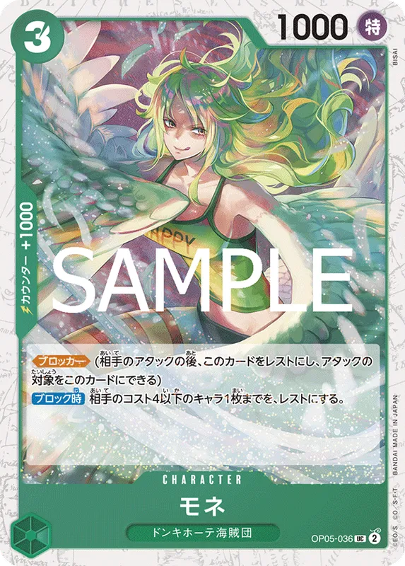 モネ