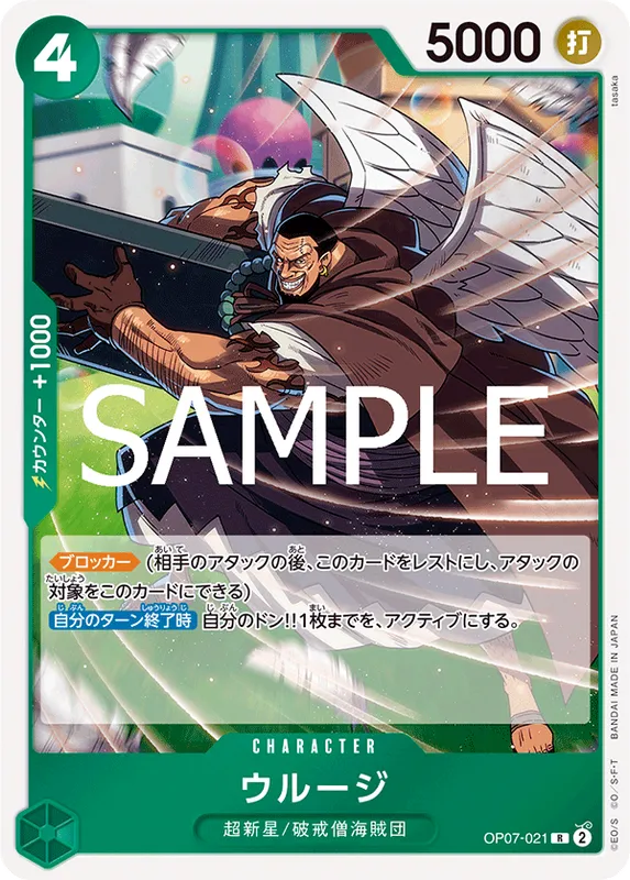 ウルージ