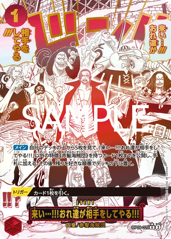 来い…!!!おれ達が相手をしてやる!!!