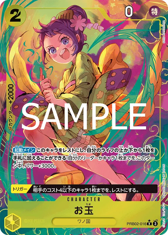 お玉