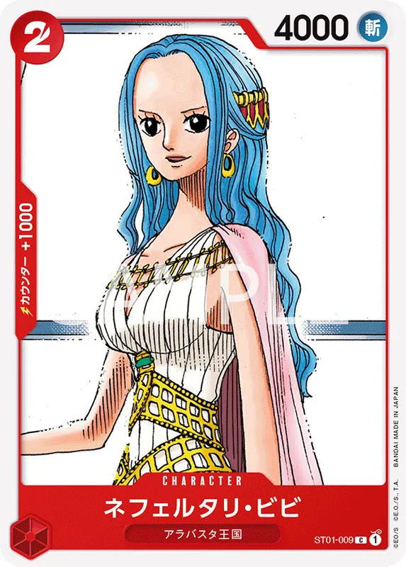 ネフェルタリ・ビビ