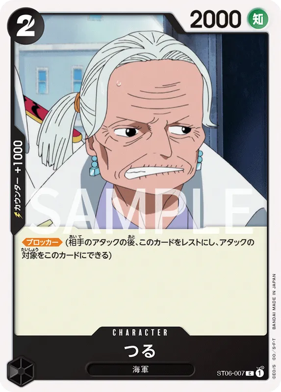 つる