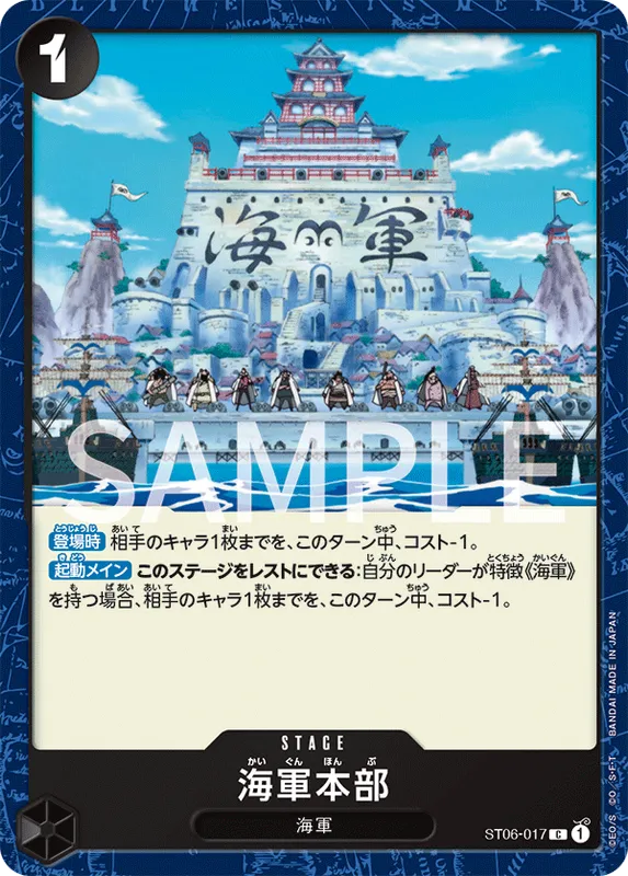 海軍本部