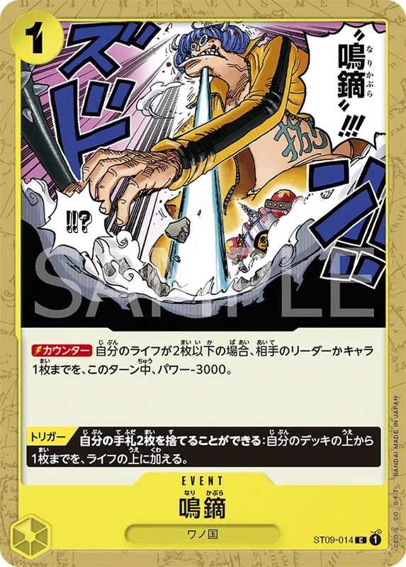 鳴鏑