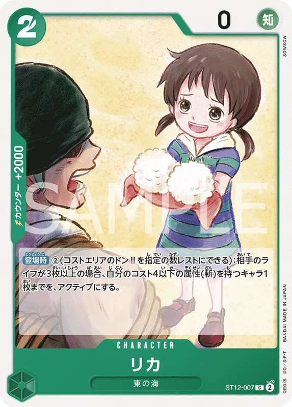 リカ