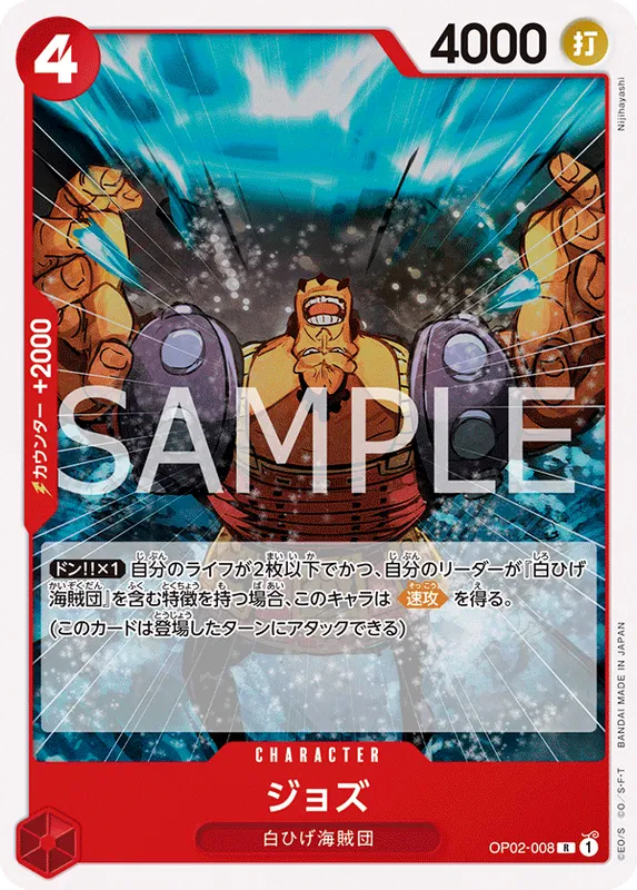 ジョズ