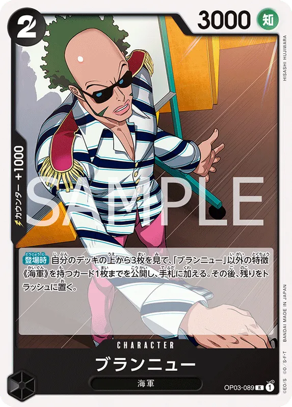 ブランニュー