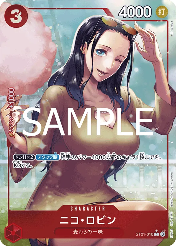 ニコ・ロビン