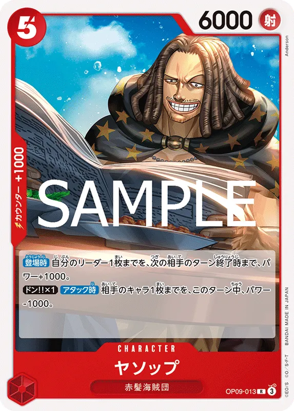 ヤソップ