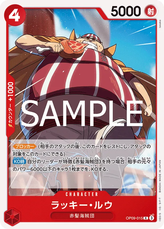 ラッキー・ルウ