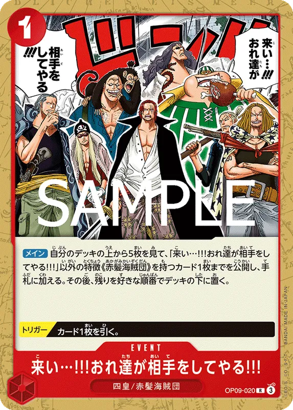 来い…!!!おれ達が相手をしてやる!!!