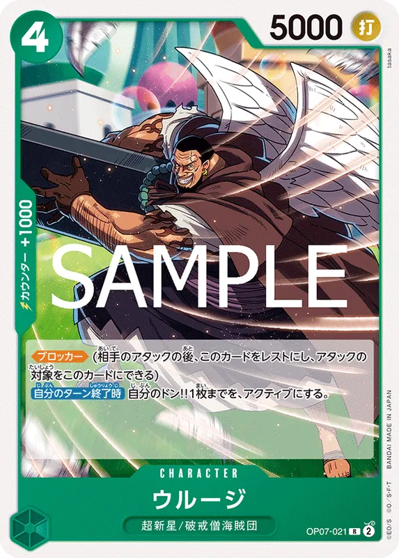 ウルージ